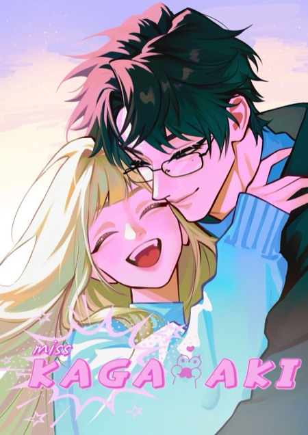 Miss Kagayaki: Won't the Ice Princess of K-Pop's Childhood Friend Deem Her Worthy?!